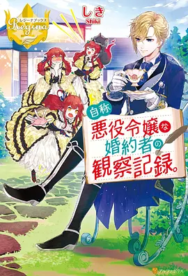 炎之轨迹